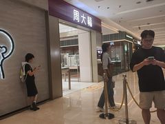 -福田卓悦INTOWN购物中心