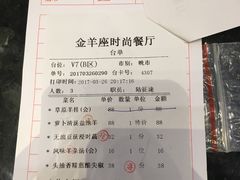 -新兴·金羊座·粤菜点心(乐峰店)