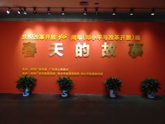 -邓小平故里