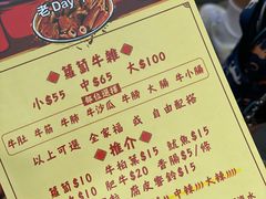 -老day牛杂(官也街总店)