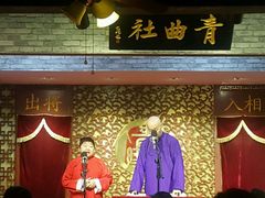 -青曲社相声(易俗街区店)