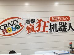 -睿趣疯狂机器人·乐高·编程·STEM(橡树湾中心)