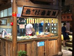 -罍+村卤菜摊(罍街店)
