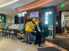 -遇见湘·地道湖南菜(云门店)