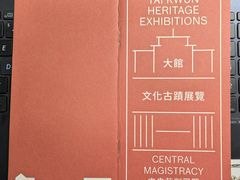 -大馆(前中区警署建築群)