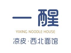 -一醒·手工面·西北传统小吃(新南凯德店)