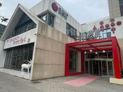 -红樱桃·欢乐餐厅(太原里店)