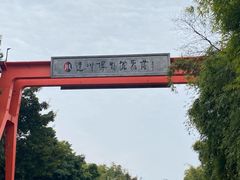 -安仁古镇