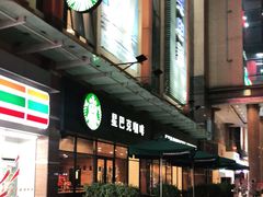 -星巴克(佛山吉利购物广场店)