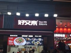 门面-八一好吃街·高品美食广场