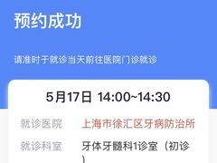 -上海市徐汇区口腔医院