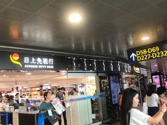 -上海浦东国际机场-T2航站楼