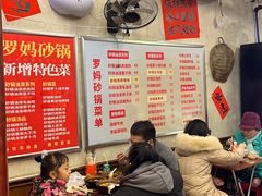 -罗妈砂锅(四川成都奎星楼店)