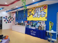 -美吉姆儿童发展中心(远洋中心店)