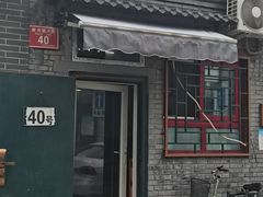 门面-永盛斋小吃(故宫店)