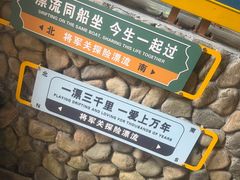 -将军关探险漂流