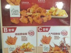 菜单-1973继光香香鸡(合生汇购物中心店)