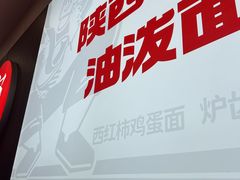 -吴满满油泼面(北方风味园店)