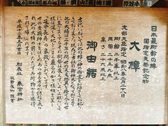 -来宫神社
