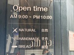 -The open life(万象城店)