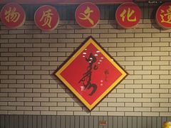 -凤吉园乌拉满族火锅中华老字号(繁荣路店)
