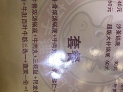 菜单-大吉利·潮汕牛肉火锅(河西店)