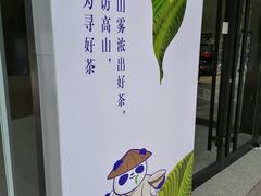-茶百道(同仁店)