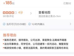 -美的鹭湖森林度假区