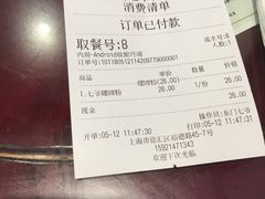 账单-螺世纪螺蛳粉·桂味小排档(裕德店)