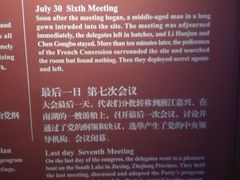 -中共一大纪念馆