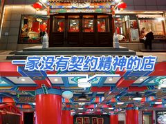 -郭林家常菜(狼垡店)