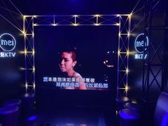 -魅KTV(北京望京万科时代中心店)