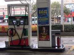 -中国石化加油站(保德路站)