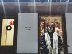 门面-侘寂甜品(自取店)