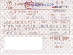 -上海长途汽车客运总站