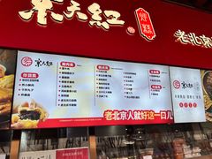 -京天红酒家(虎坊路店)