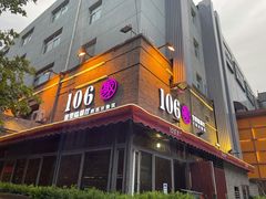 -106餐厅(山水文园店)