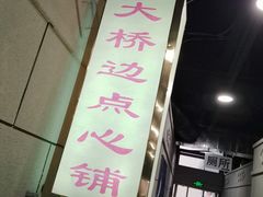 -超越炭火牛蛙火锅鸡(河东店)