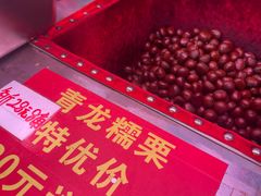 -高记桂花糖炒栗(鼓楼店)