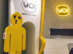 -YO!TEA有茶(科兴科学园店)