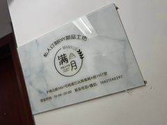 -满月蛋糕定制·商务茶歇·diy课程(万达广场店)
