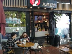 门面-茶颜悦色(岳麓山顶店)