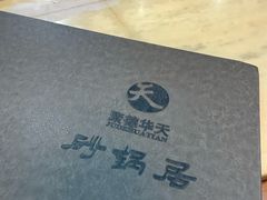 -砂锅居(西四店)