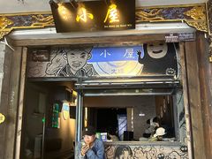 -大冰的小屋(大理古城店)