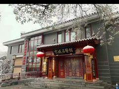 -北京市鼓楼中医医院(北院区)