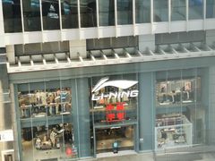 -广州粤海喜来登酒店