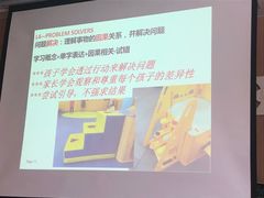 -金宝贝早教(金地·喜悦荟oopcity店)