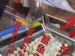 -永和鱼丸(南后街店)