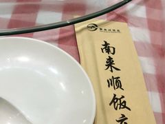-南来顺饭庄·清真(南菜园店)
