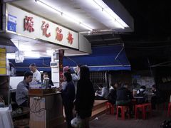 -源记肠粉(华贵路店)